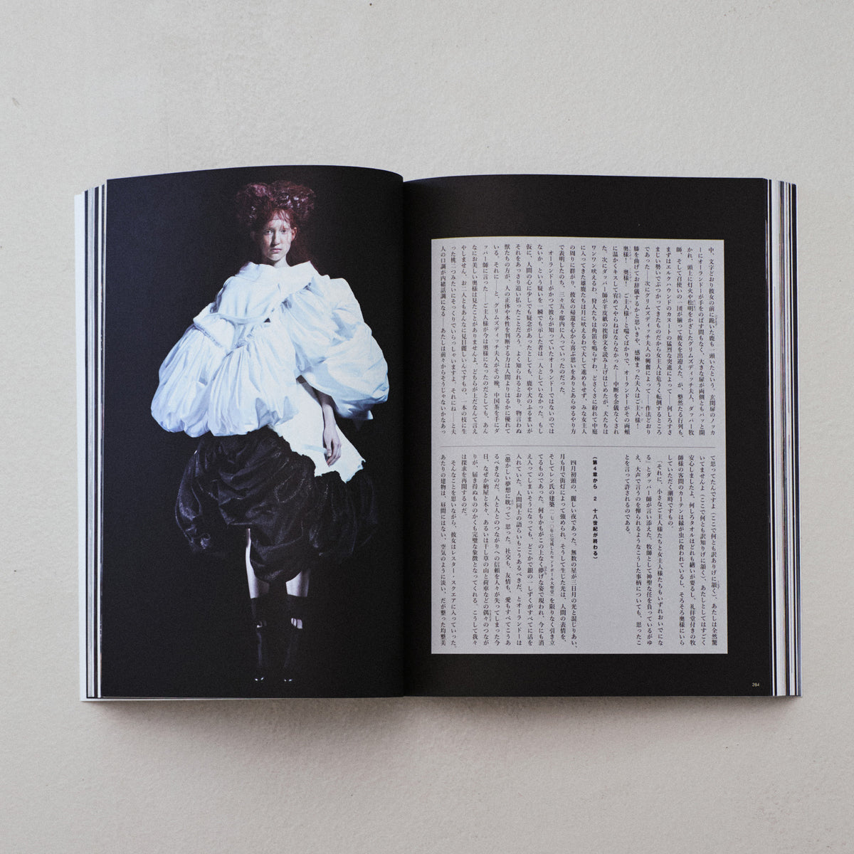 SWITCH: COMME DES GARÇONS 50TH ANNIVERSARY ISSUE